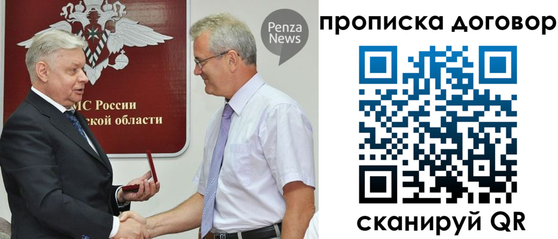 временная регистрация для школы в Таре