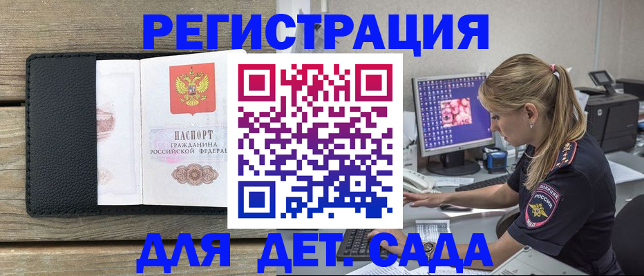 где прописаться в Таре