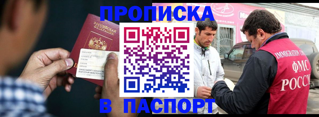 регистрация в Таре