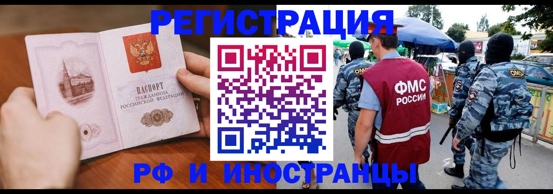 временная регистрация для школы в Таре
