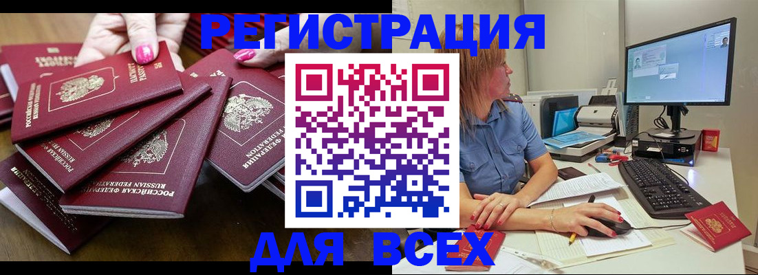 временная регистрация собственник в Таре