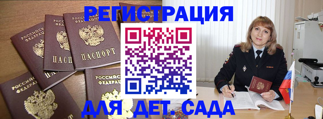 прописка для школы в Таре